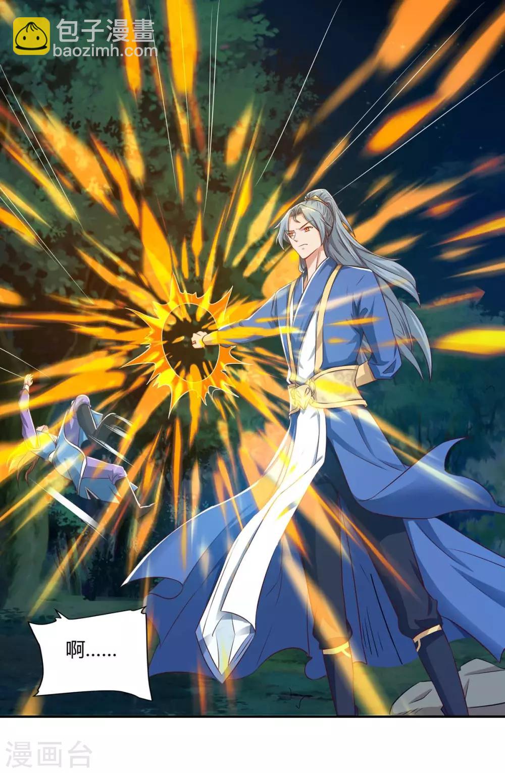 重生八萬年 - 第80話 沒興趣 - 2