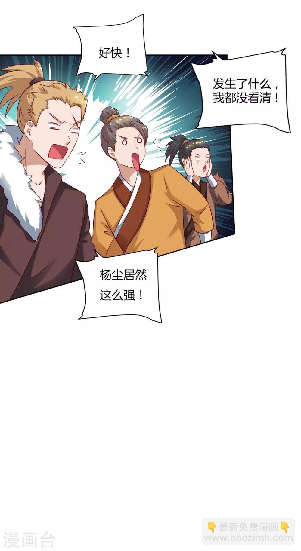 重生八萬年 - 第80話 沒興趣 - 4