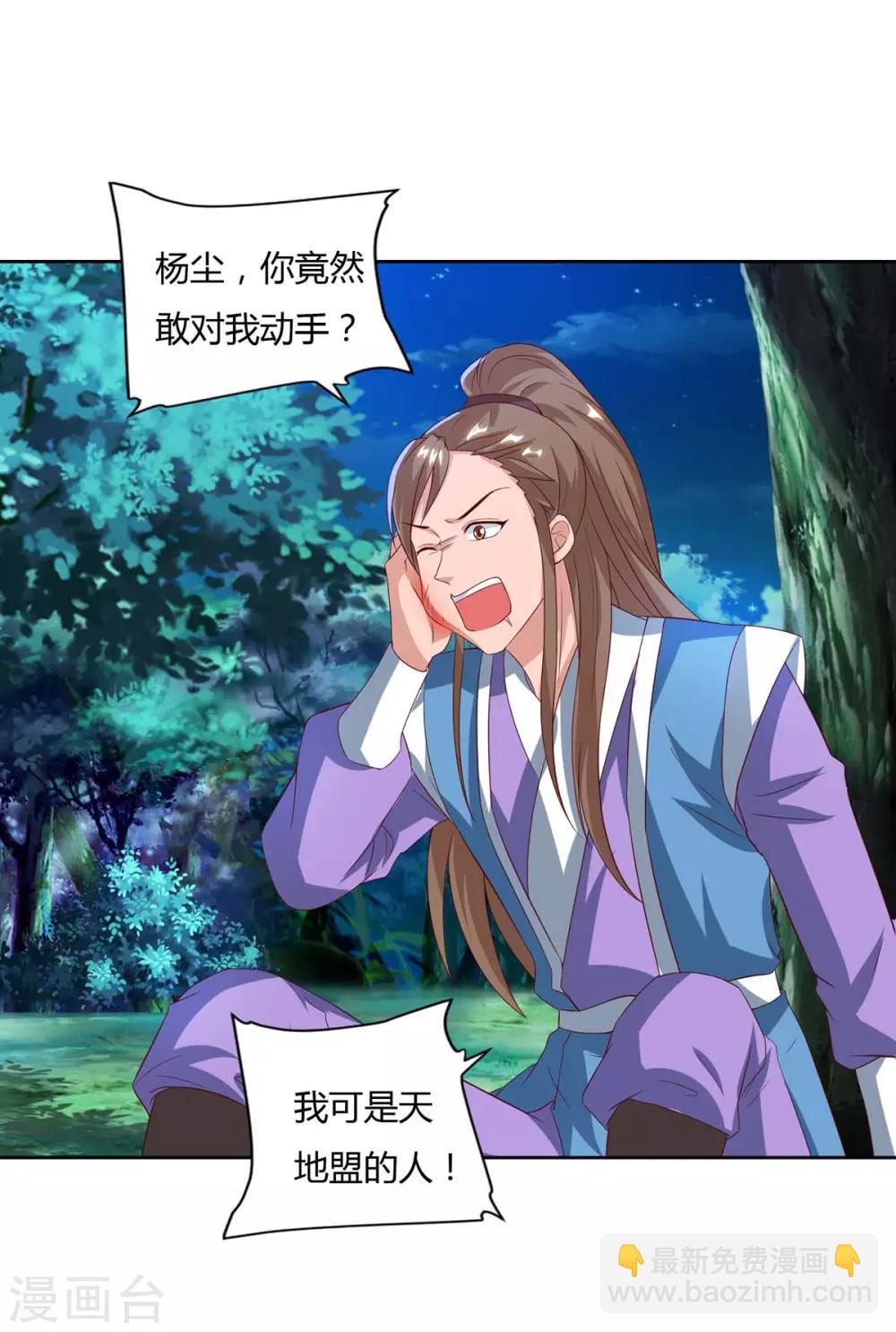 重生八萬年 - 第80話 沒興趣 - 1