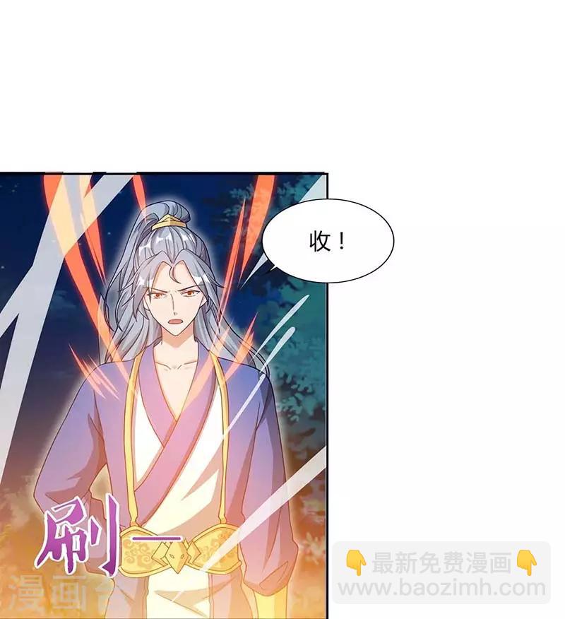 重生八萬年 - 第88話 報仇了 - 2