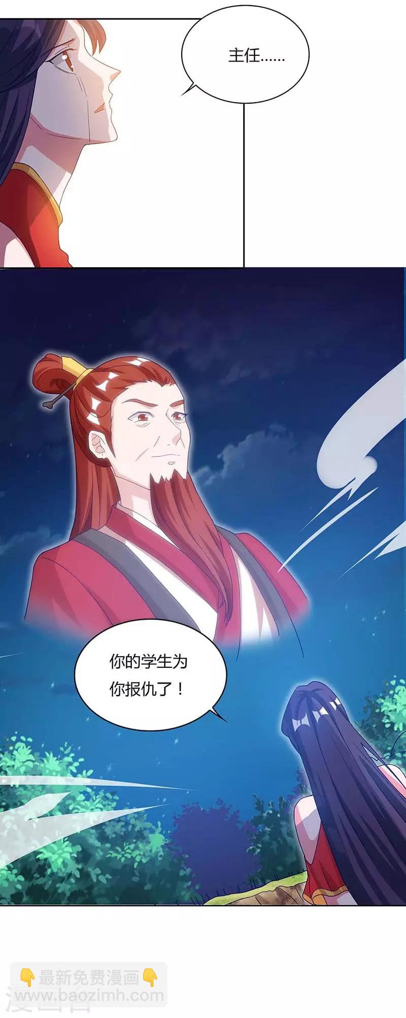 重生八萬年 - 第88話 報仇了 - 5