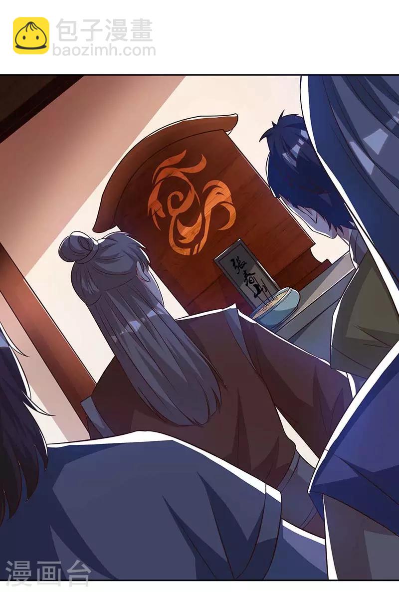 重生八萬年 - 第88話 報仇了 - 6