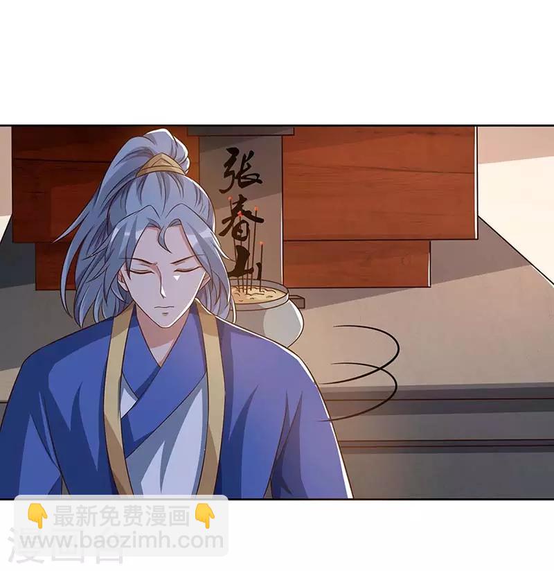 重生八萬年 - 第88話 報仇了 - 5