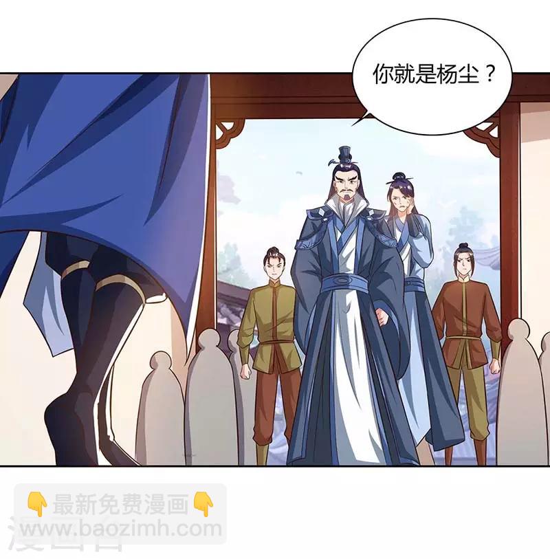 重生八萬年 - 第88話 報仇了 - 6