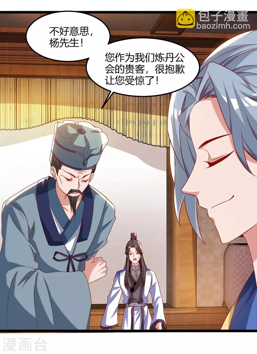 重生八萬年 - 第94話 放你一馬 - 2