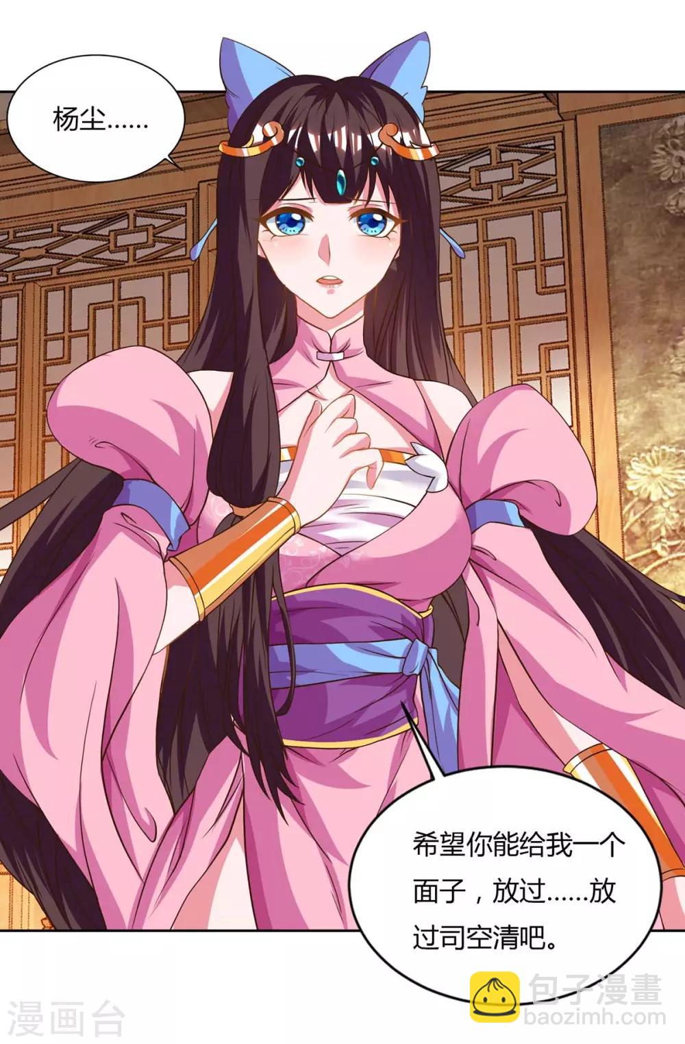 重生八萬年 - 第94話 放你一馬 - 3