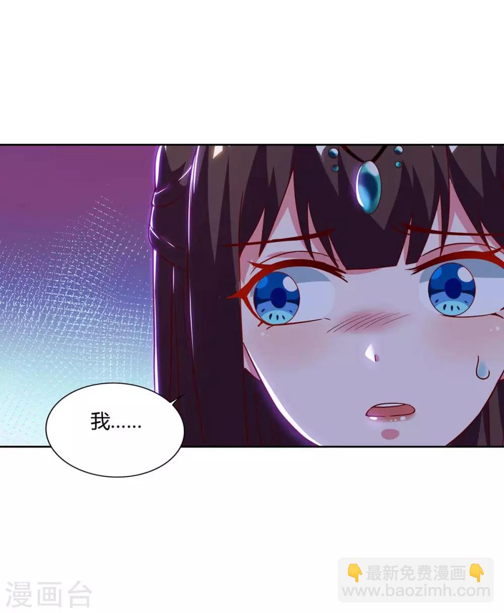 重生八萬年 - 第94話 放你一馬 - 6