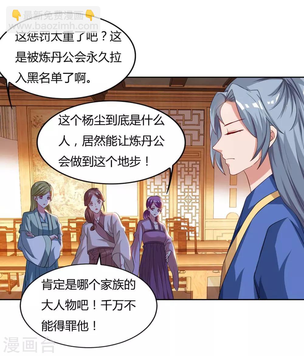 重生八萬年 - 第94話 放你一馬 - 6