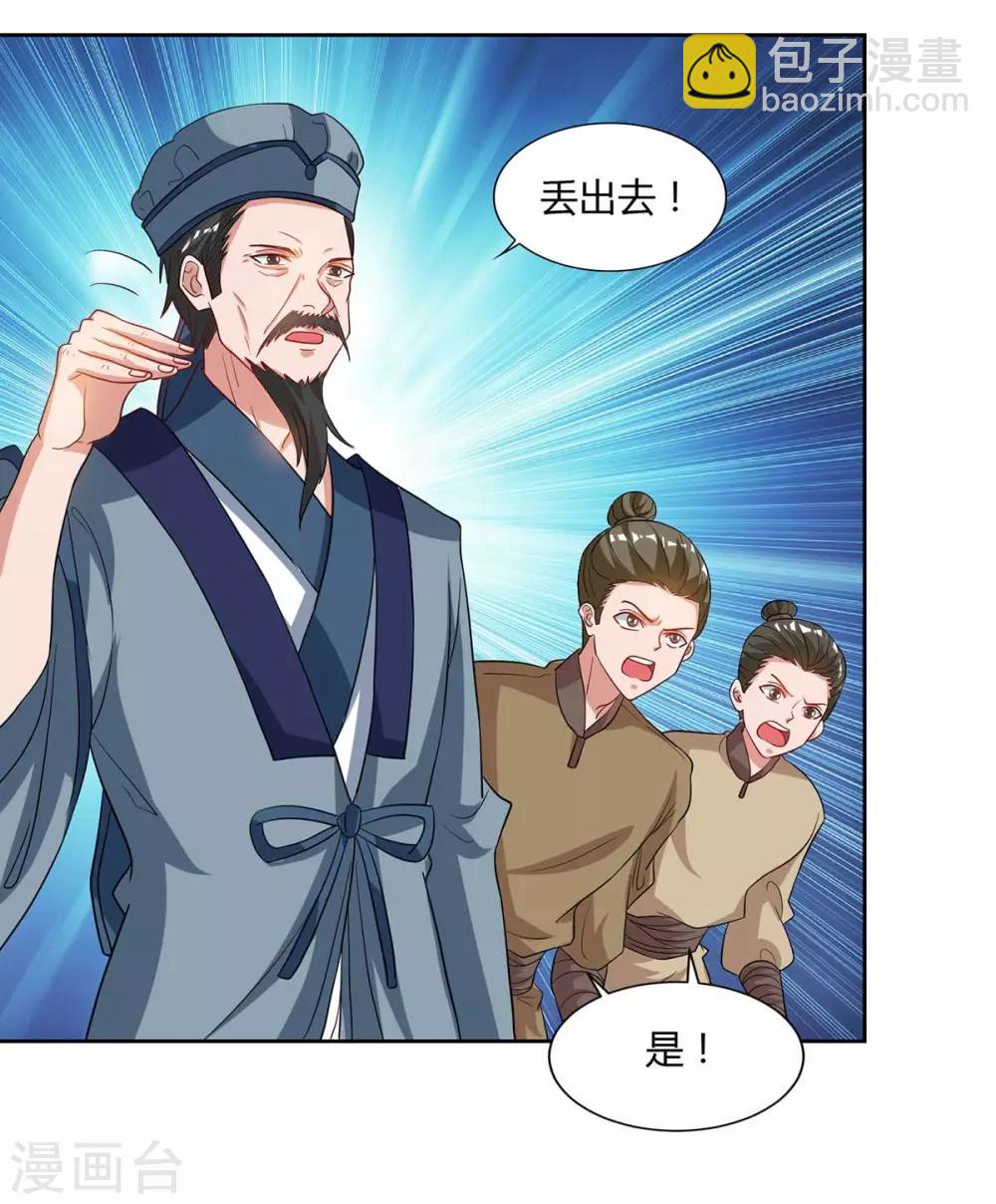 重生八萬年 - 第94話 放你一馬 - 2