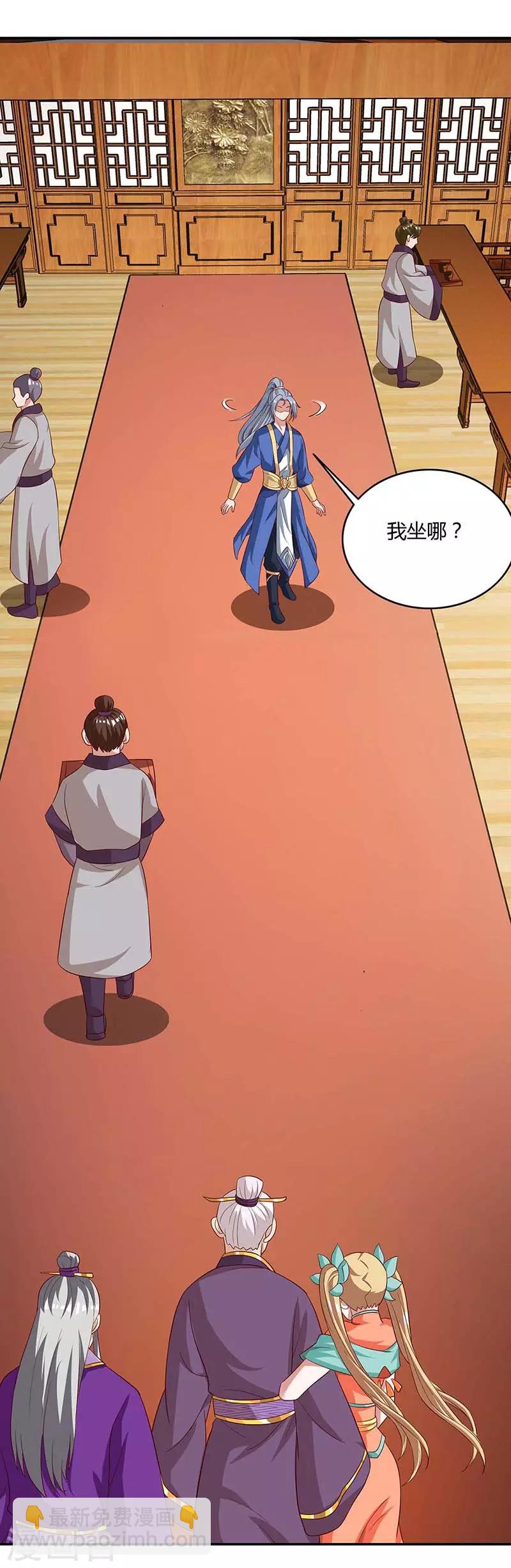 重生八萬年 - 第96話 另眼相待 - 5