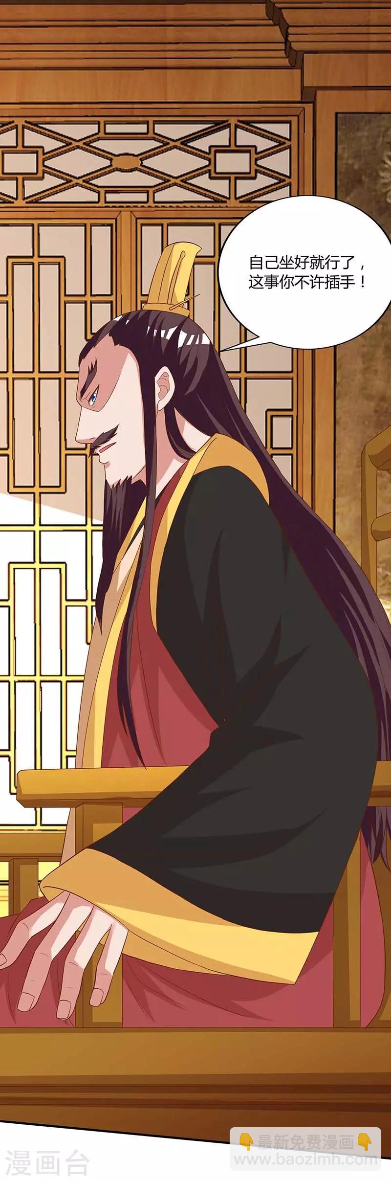 重生八萬年 - 第96話 另眼相待 - 3