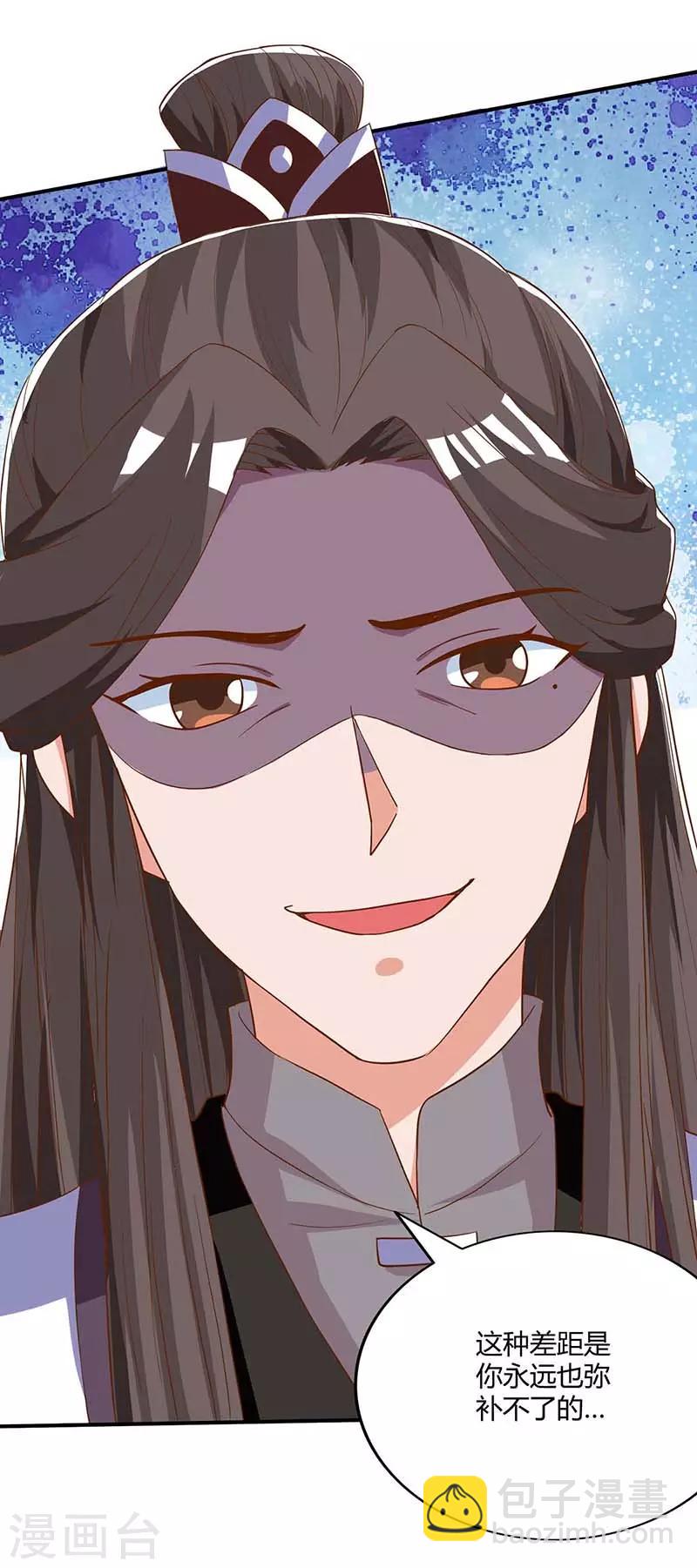 重生八萬年 - 第96話 另眼相待 - 5