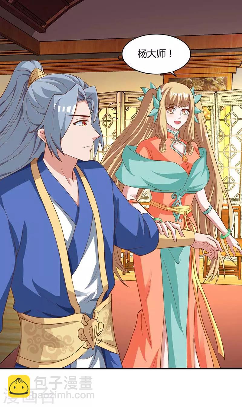 重生八萬年 - 第96話 另眼相待 - 6