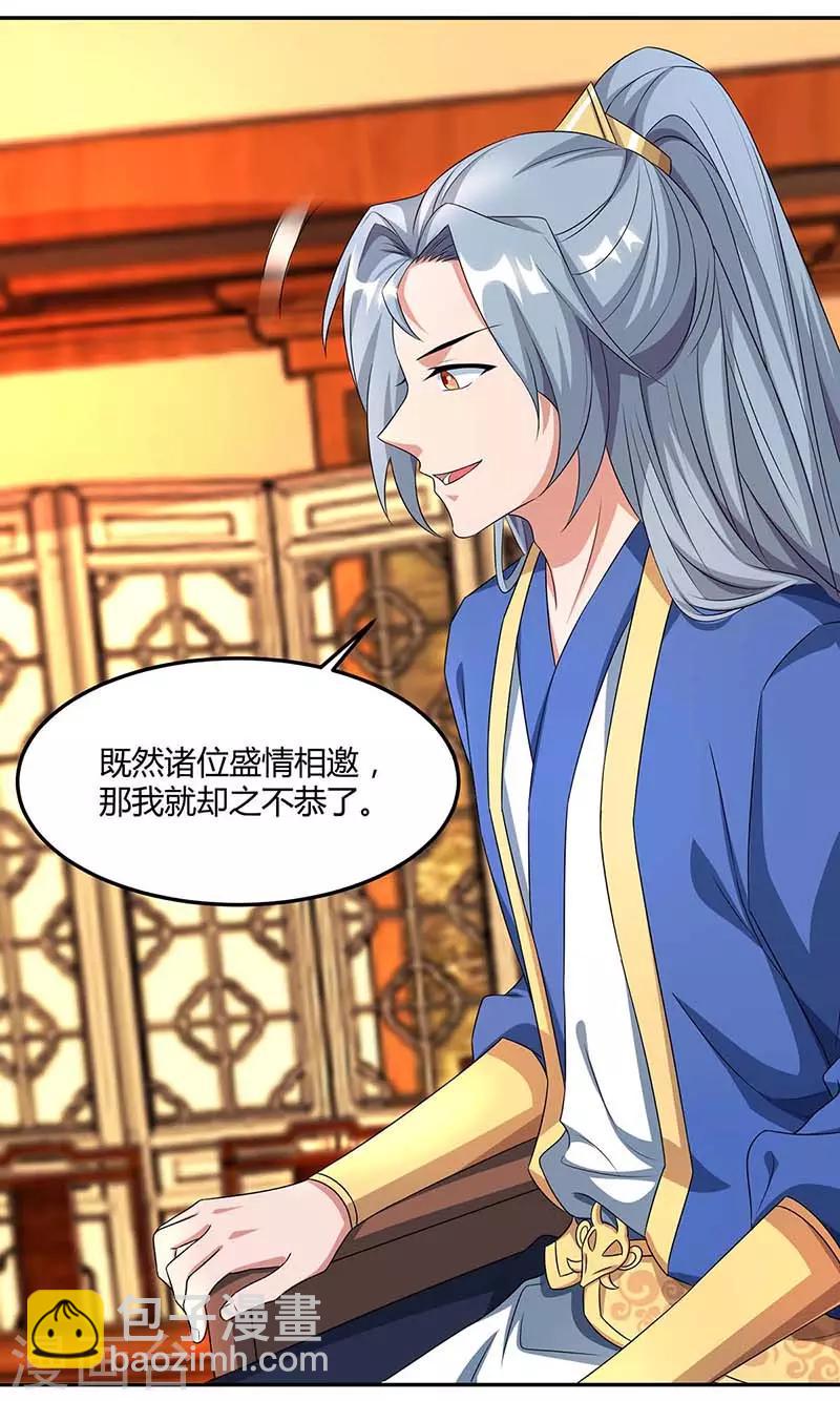 重生八萬年 - 第96話 另眼相待 - 6