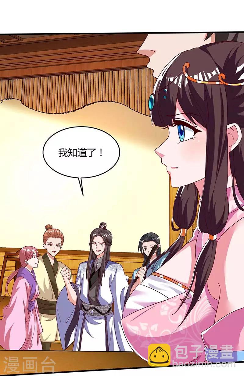 重生八萬年 - 第96話 另眼相待 - 3