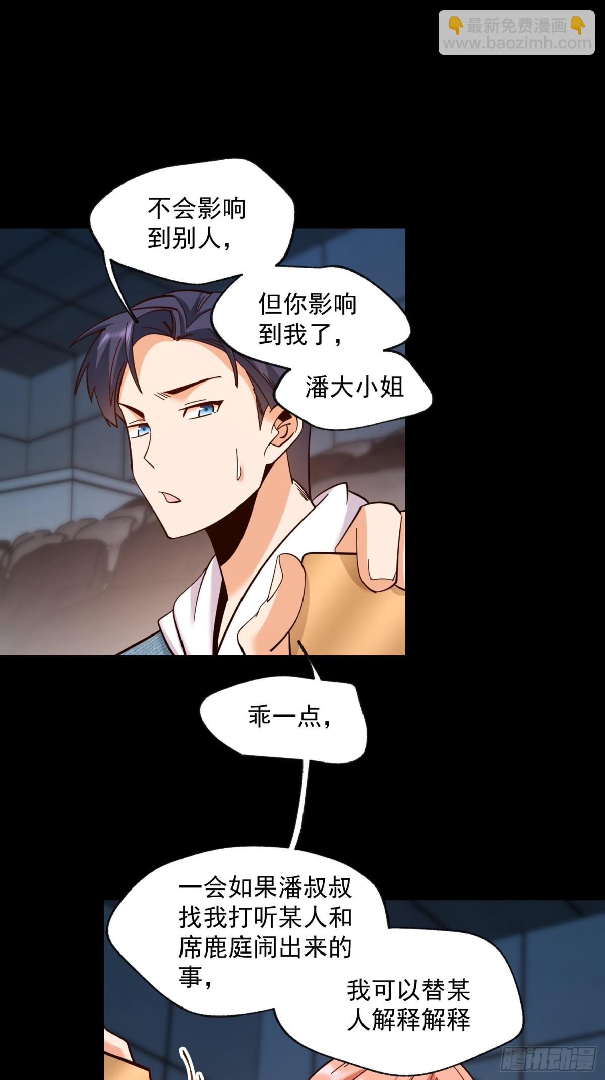 重生不當舔王，我獨自氪金升級 - 第99話 - 2