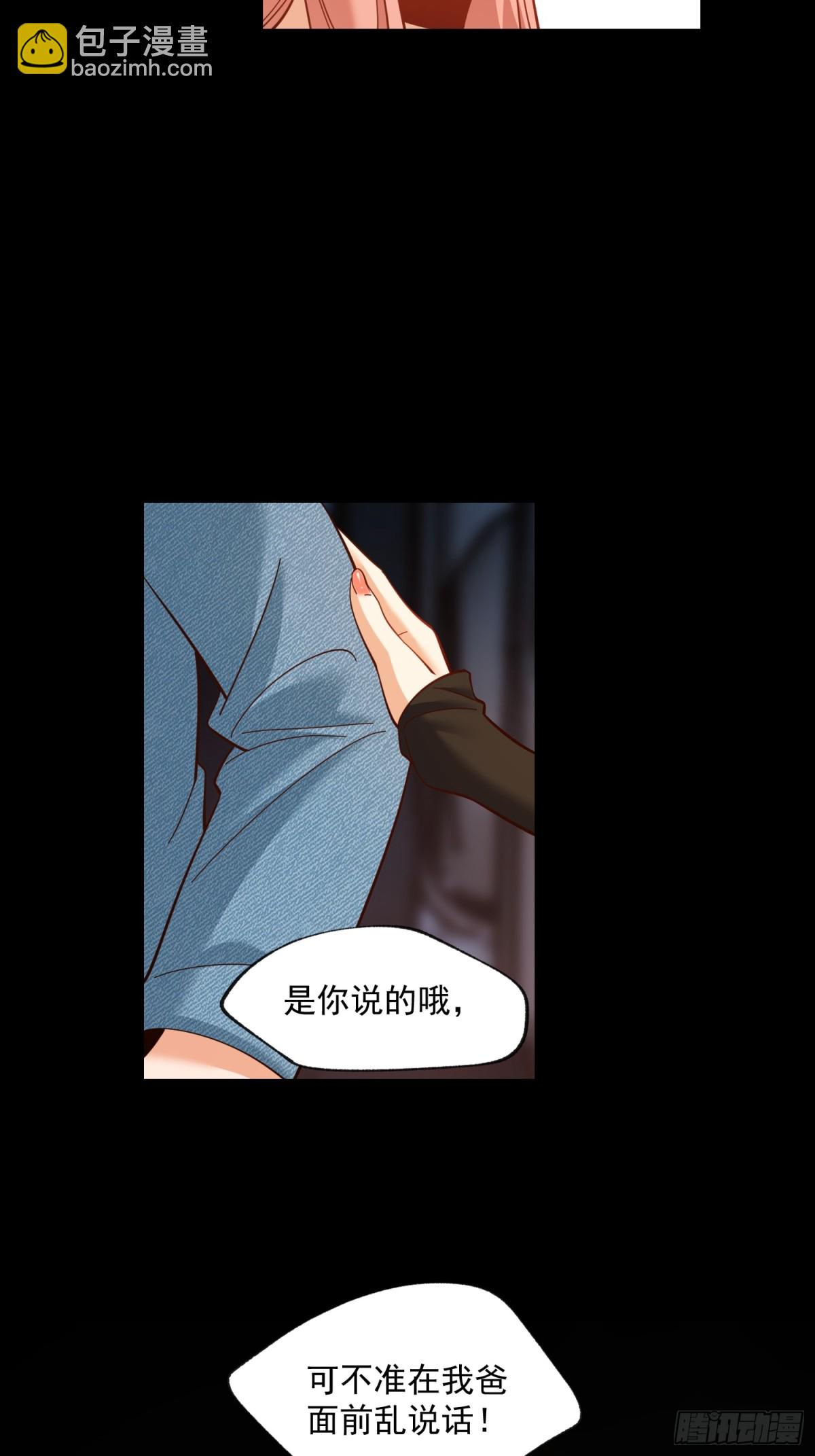 重生不當舔王，我獨自氪金升級 - 第99話 - 4