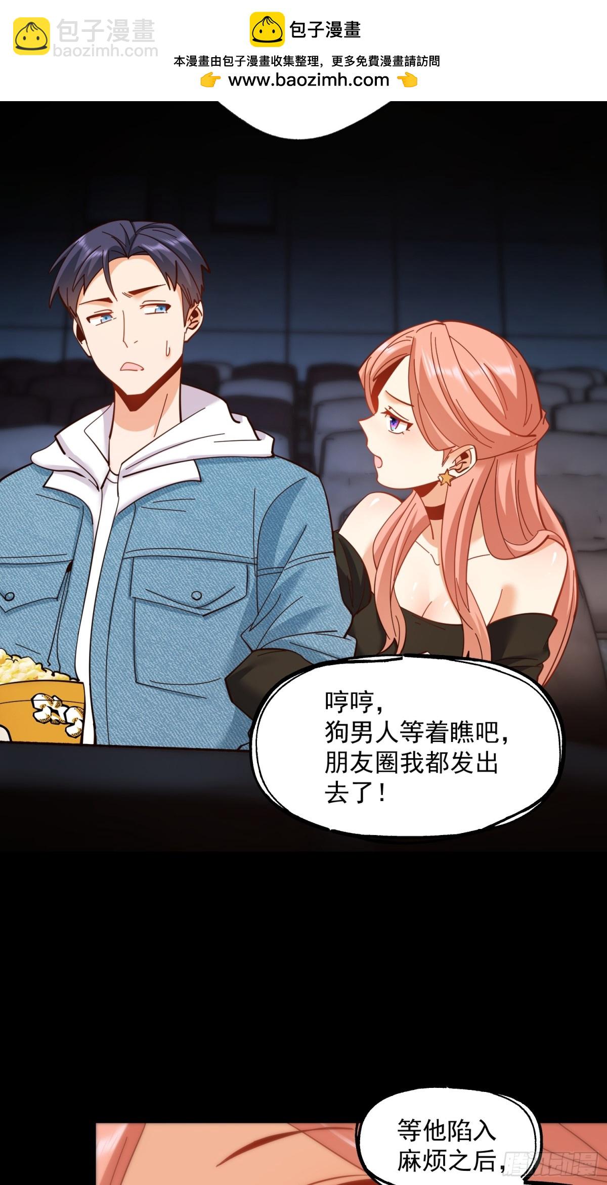 重生不當舔王，我獨自氪金升級 - 第99話 - 5