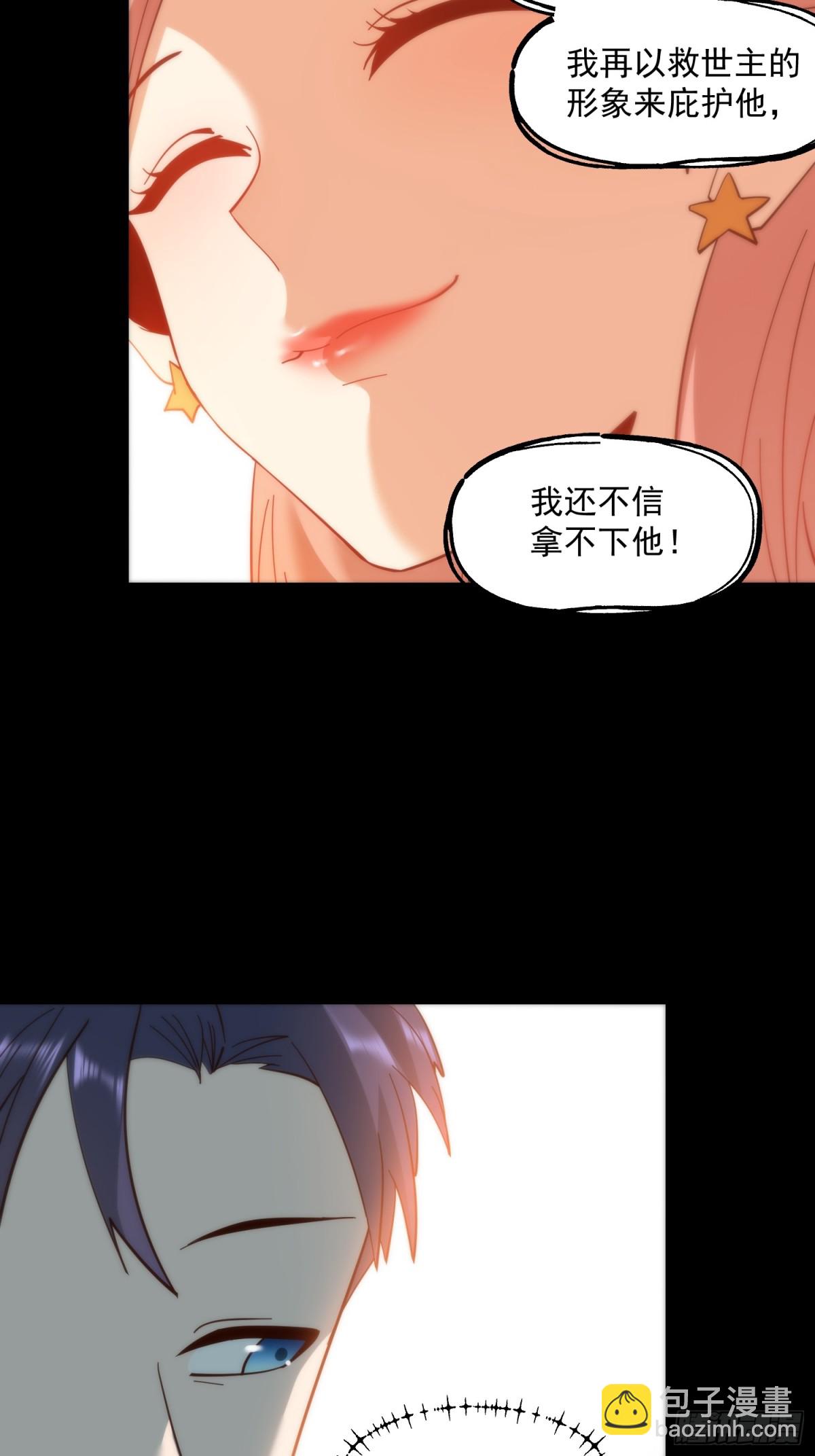 重生不當舔王，我獨自氪金升級 - 第99話 - 6