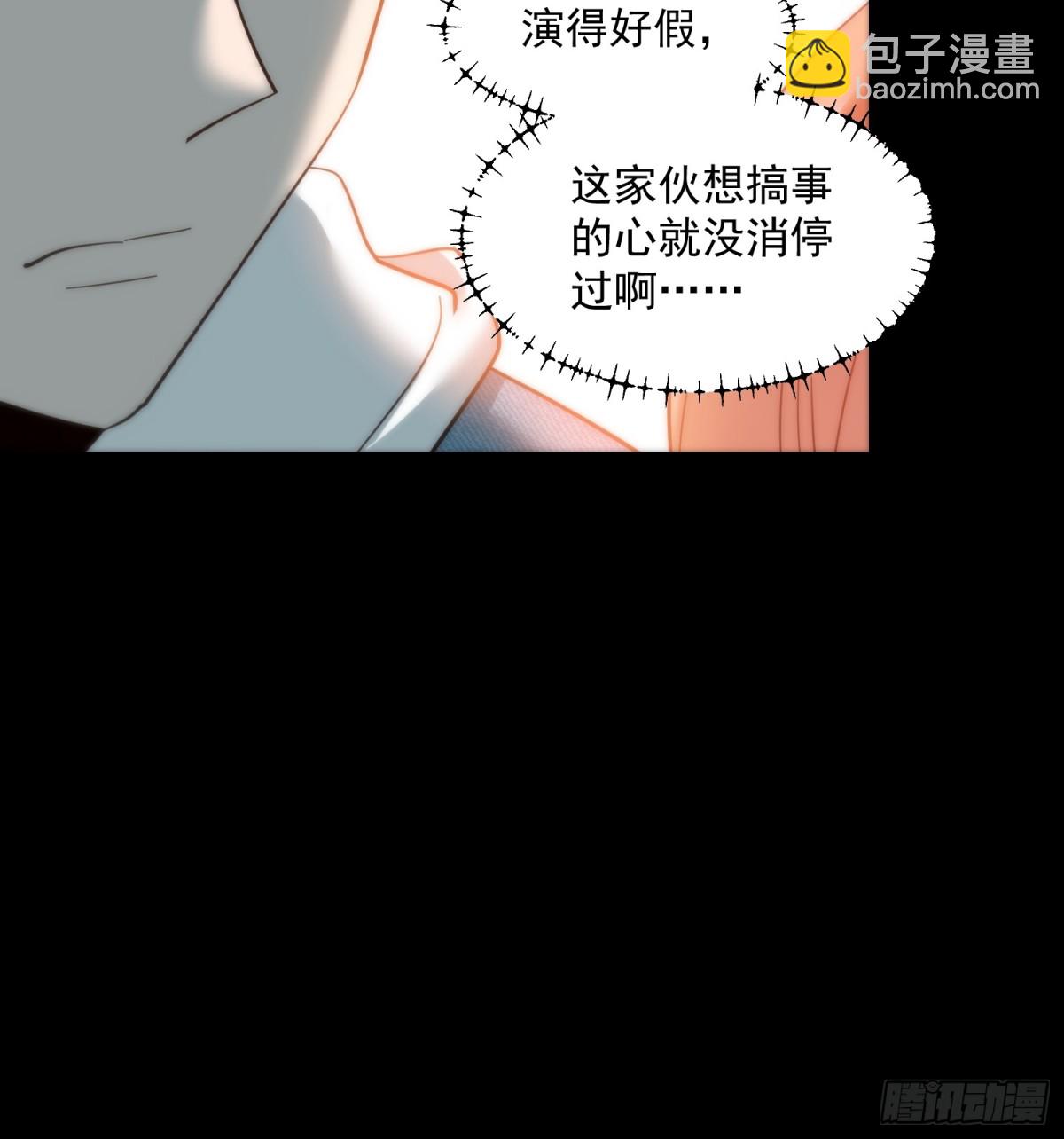 重生不當舔王，我獨自氪金升級 - 第99話 - 7