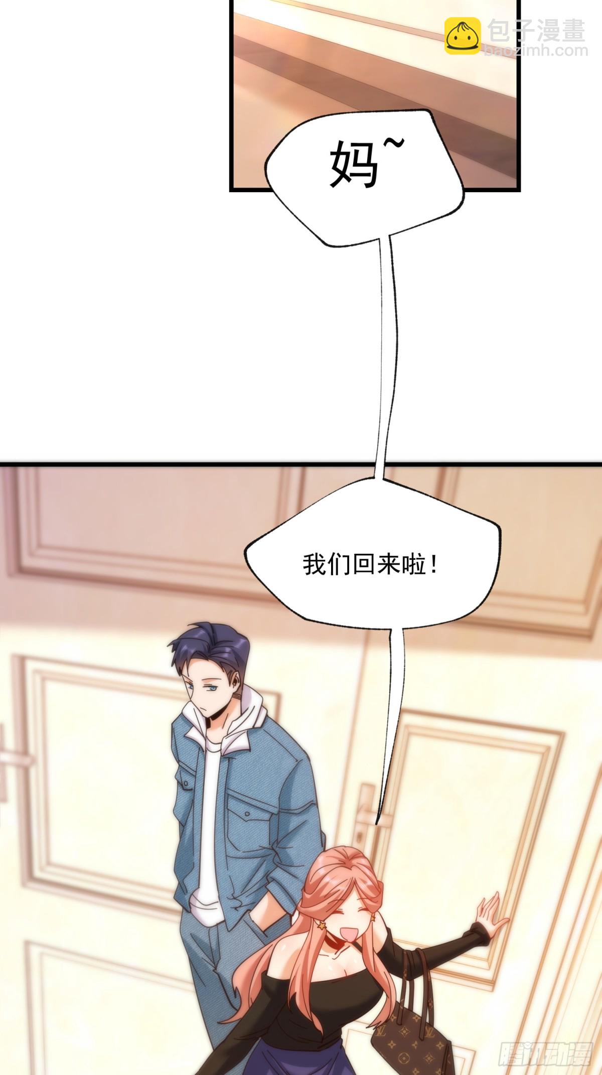 重生不當舔王，我獨自氪金升級 - 第99話 - 1