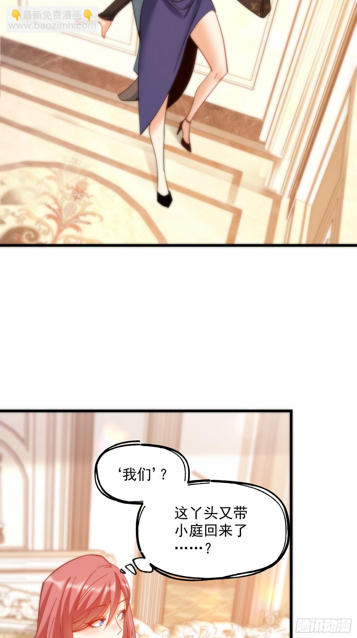 重生不當舔王，我獨自氪金升級 - 第99話 - 2