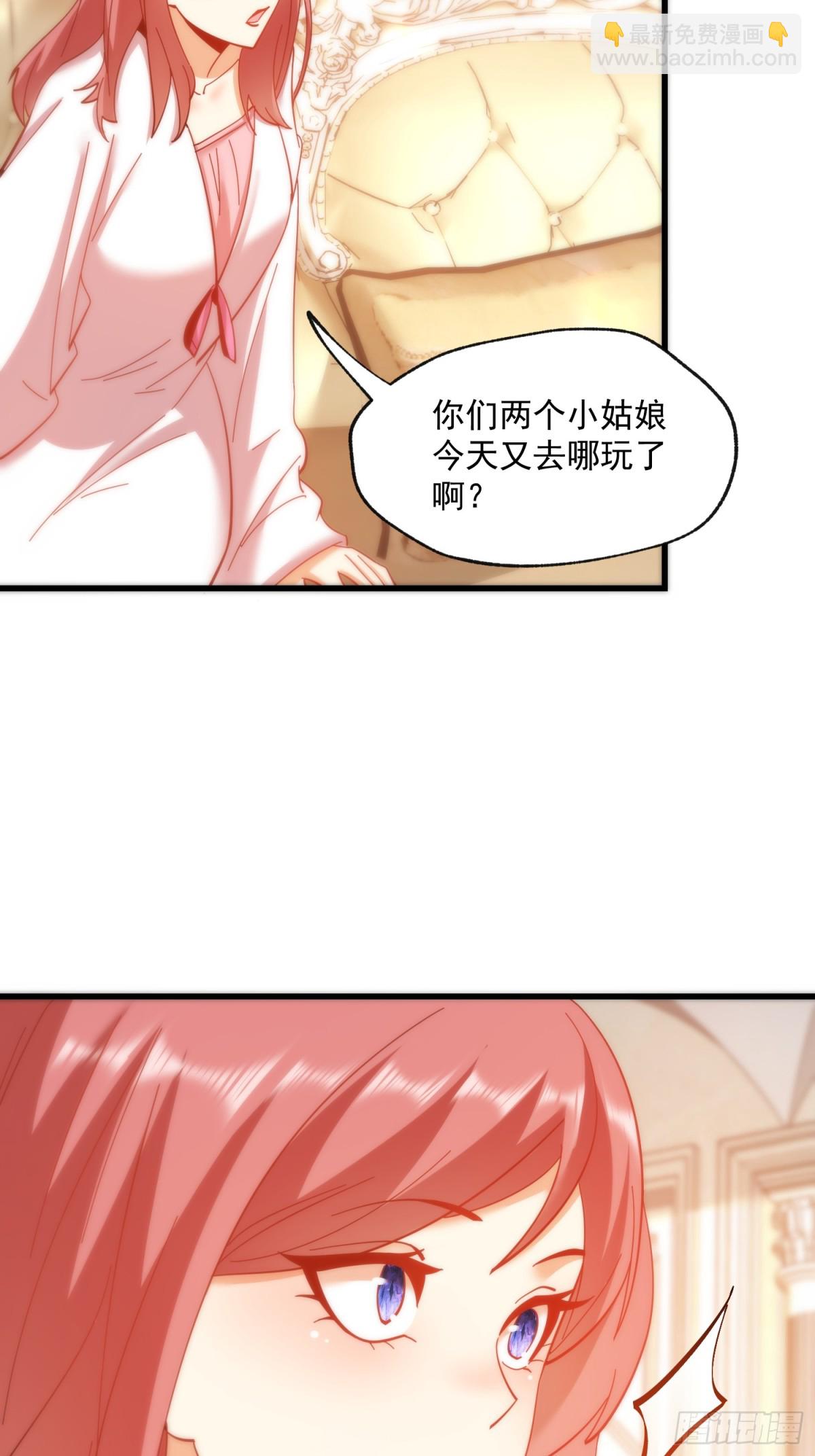 重生不當舔王，我獨自氪金升級 - 第99話 - 3