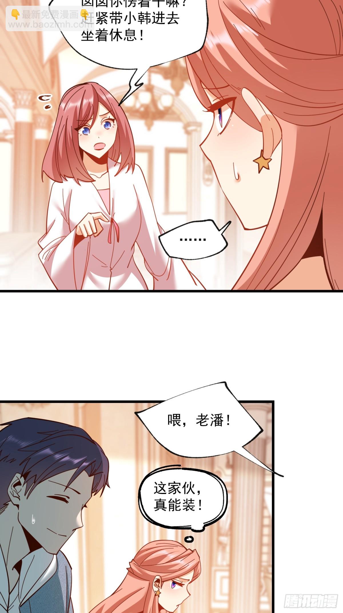 重生不當舔王，我獨自氪金升級 - 第99話 - 8