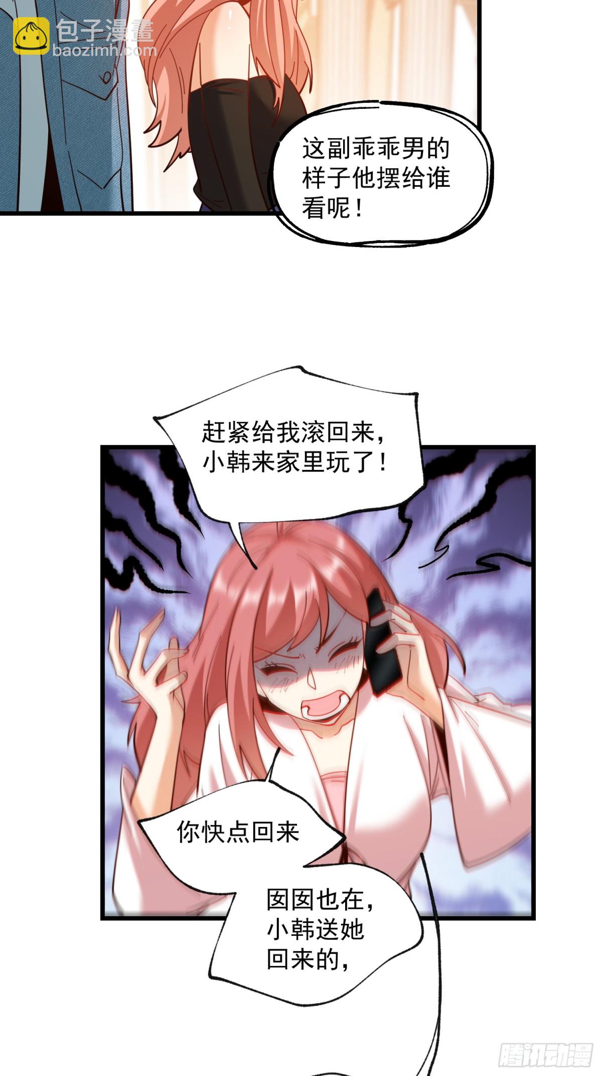 重生不當舔王，我獨自氪金升級 - 第99話 - 1