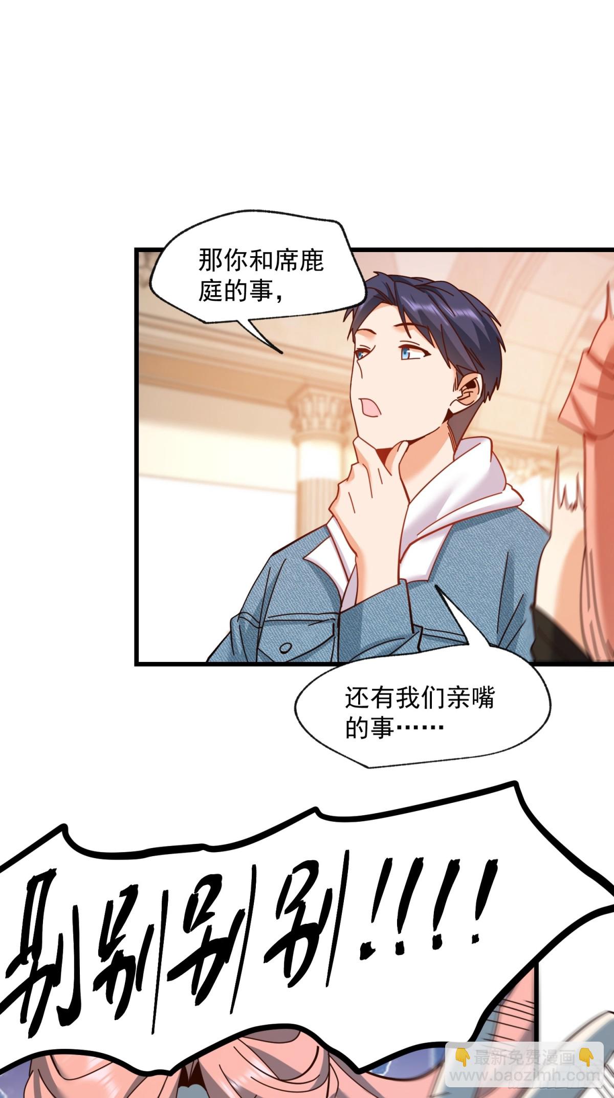 重生不當舔王，我獨自氪金升級 - 第99話 - 4