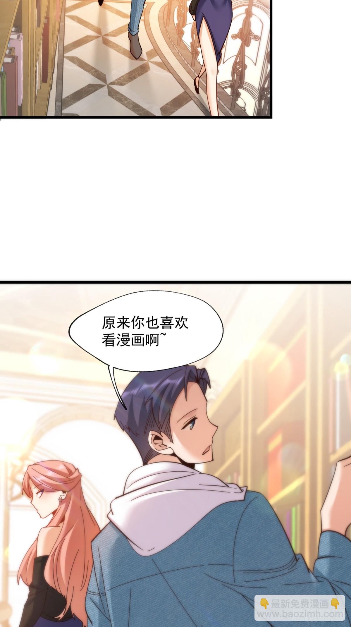 重生不當舔王，我獨自氪金升級 - 第99話 - 8