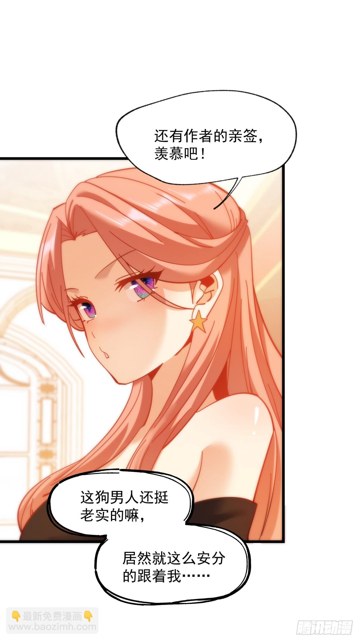 重生不當舔王，我獨自氪金升級 - 第99話 - 2