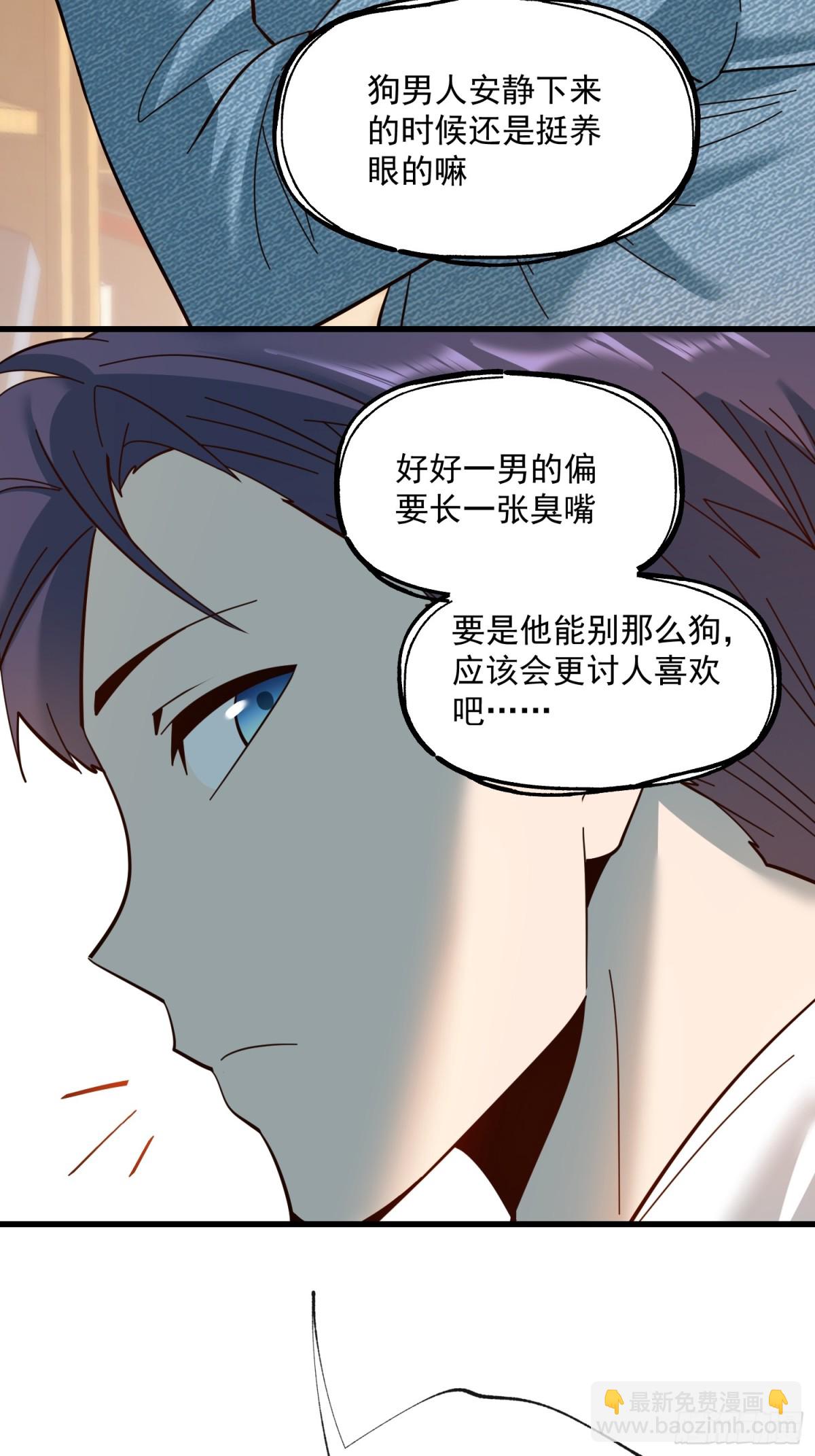重生不當舔王，我獨自氪金升級 - 第99話 - 4