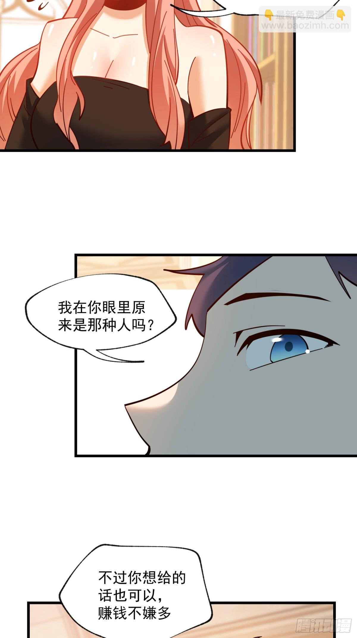 重生不當舔王，我獨自氪金升級 - 第99話 - 6