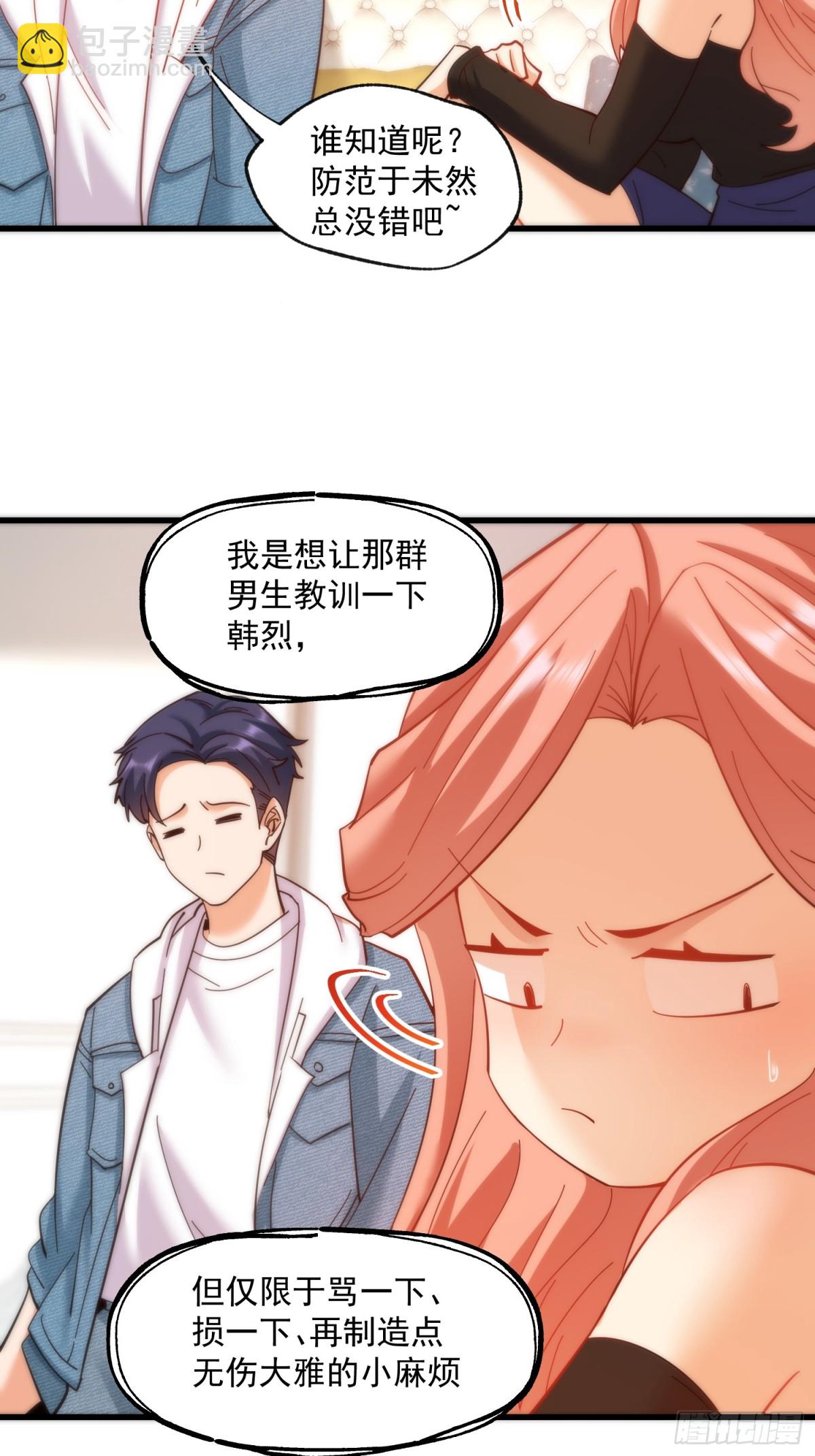 重生不當舔王，我獨自氪金升級 - 第101話 - 5