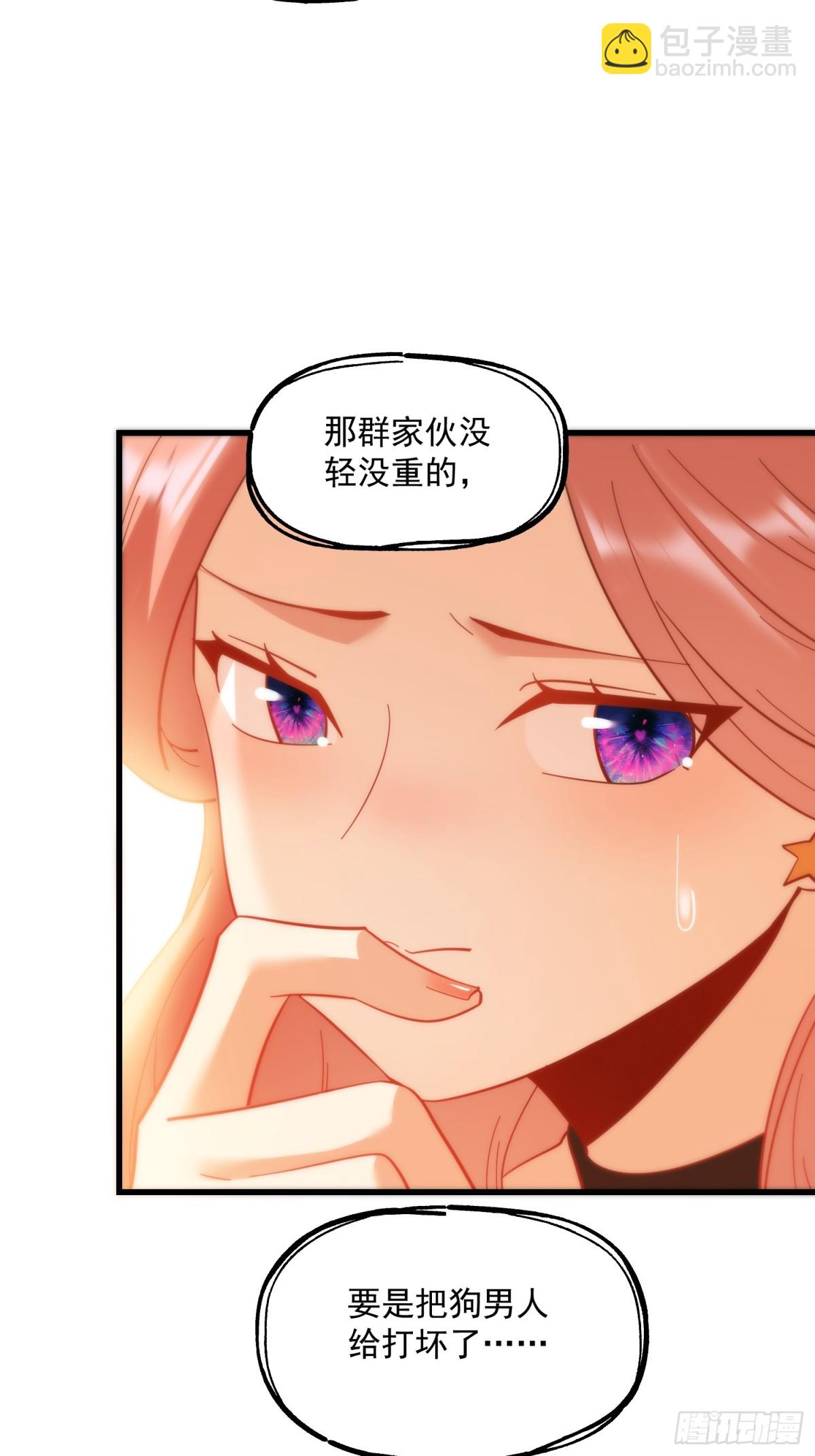 重生不當舔王，我獨自氪金升級 - 第101話 - 6