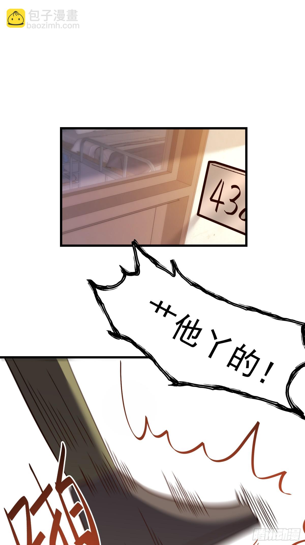 重生不當舔王，我獨自氪金升級 - 第101話 - 1