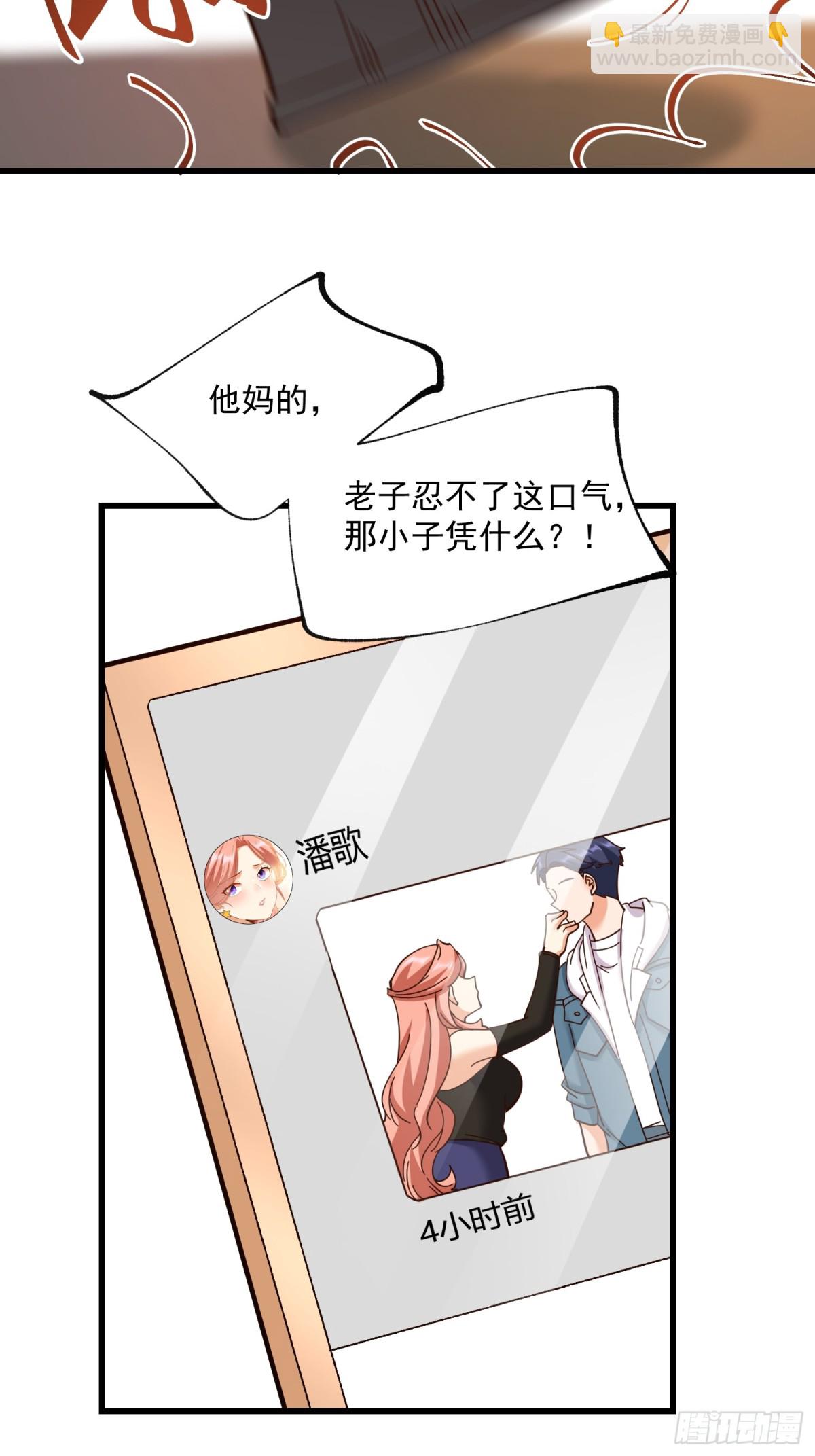 重生不當舔王，我獨自氪金升級 - 第101話 - 2