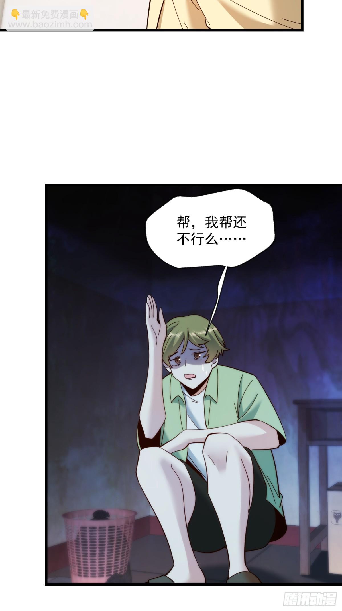 重生不當舔王，我獨自氪金升級 - 第101話 - 5