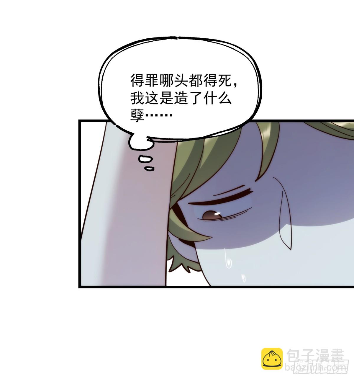 重生不當舔王，我獨自氪金升級 - 第101話 - 6