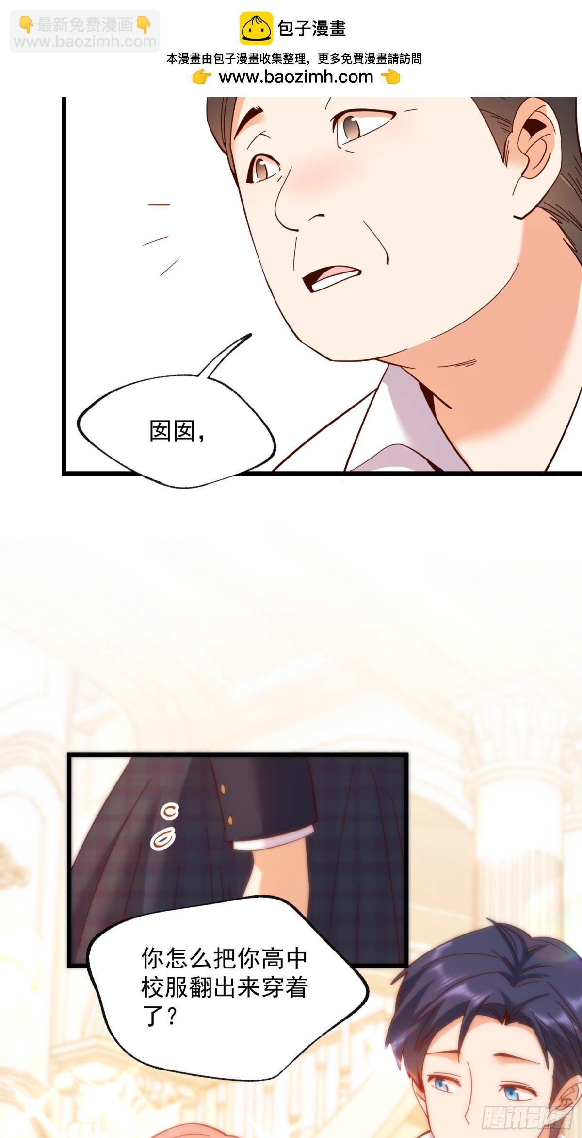 重生不當舔王，我獨自氪金升級 - 第101話 - 2