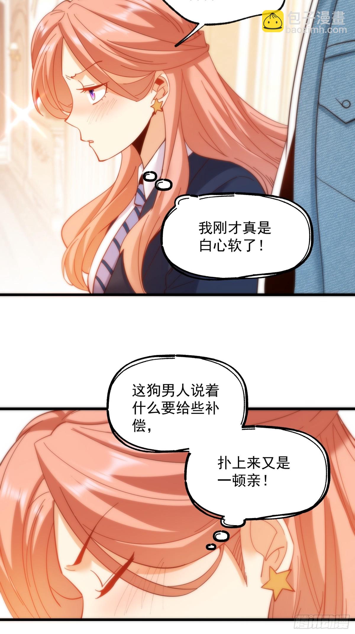重生不當舔王，我獨自氪金升級 - 第101話 - 4