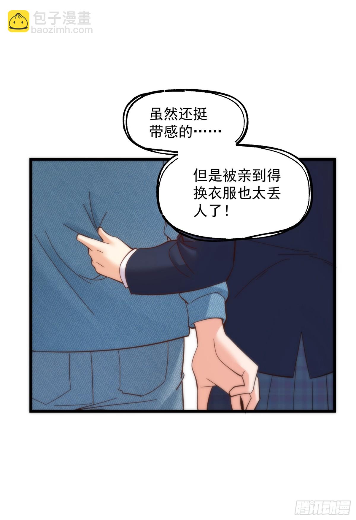 重生不當舔王，我獨自氪金升級 - 第101話 - 5