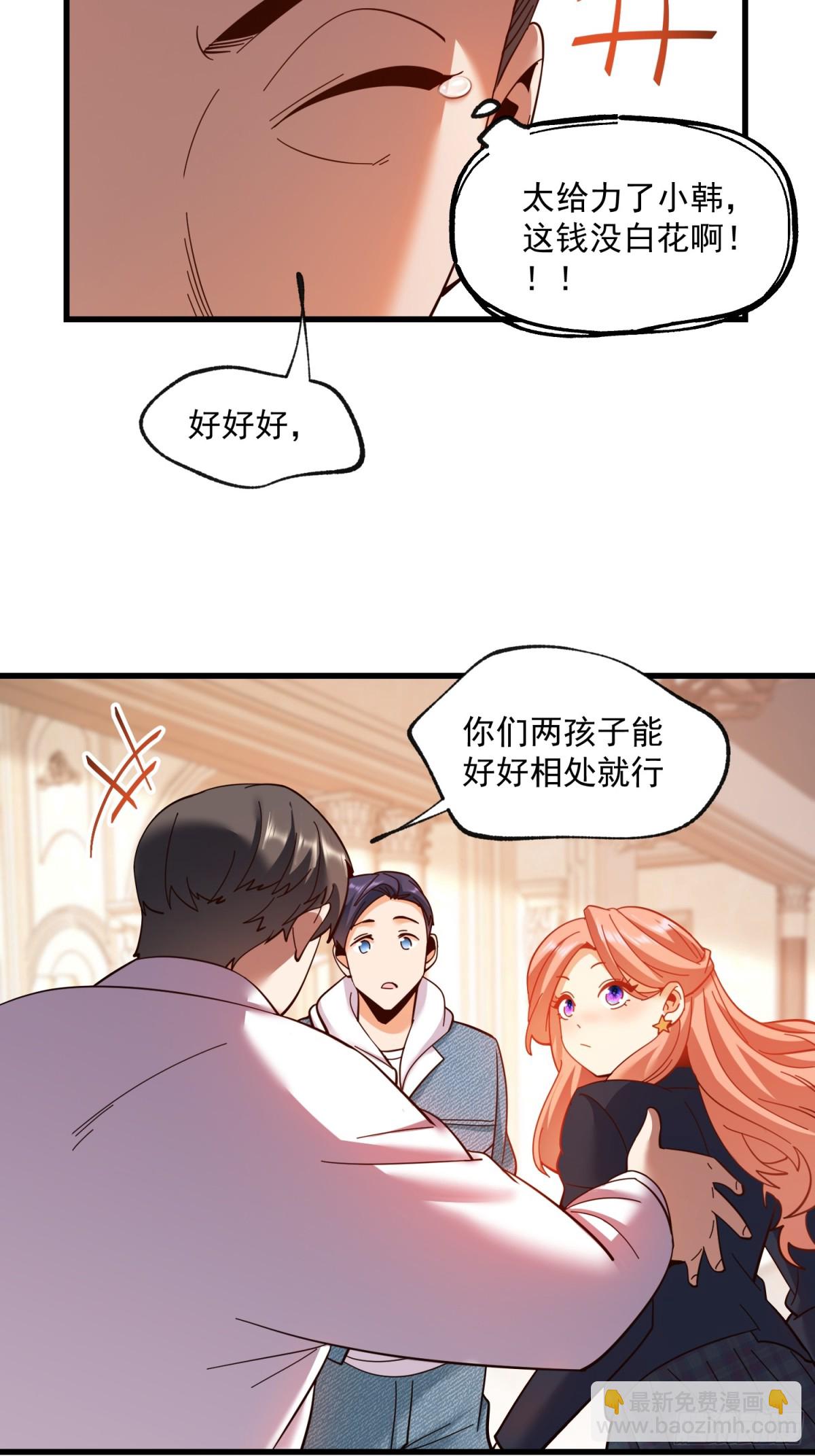 重生不當舔王，我獨自氪金升級 - 第101話 - 7