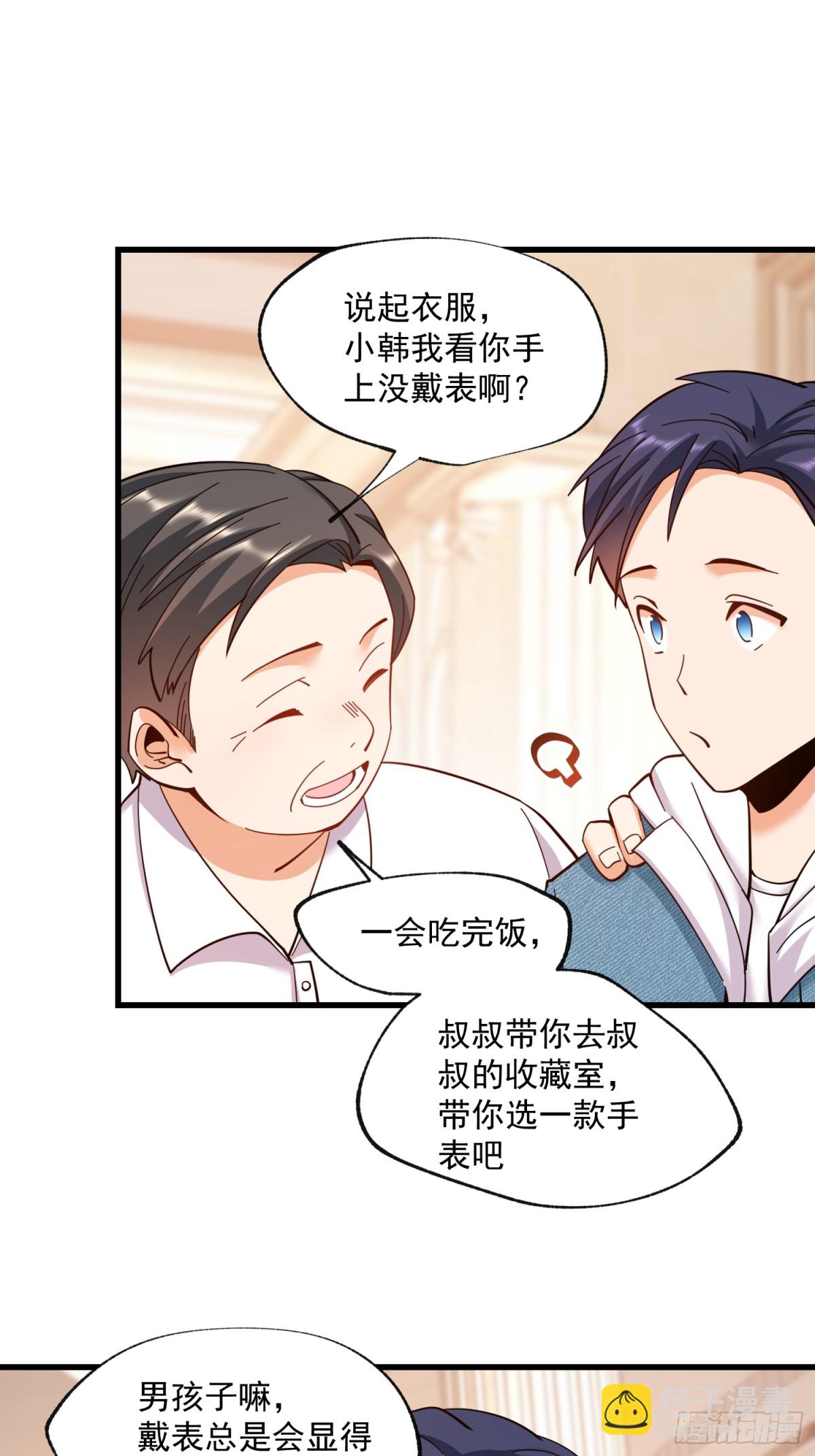 重生不當舔王，我獨自氪金升級 - 第101話 - 1