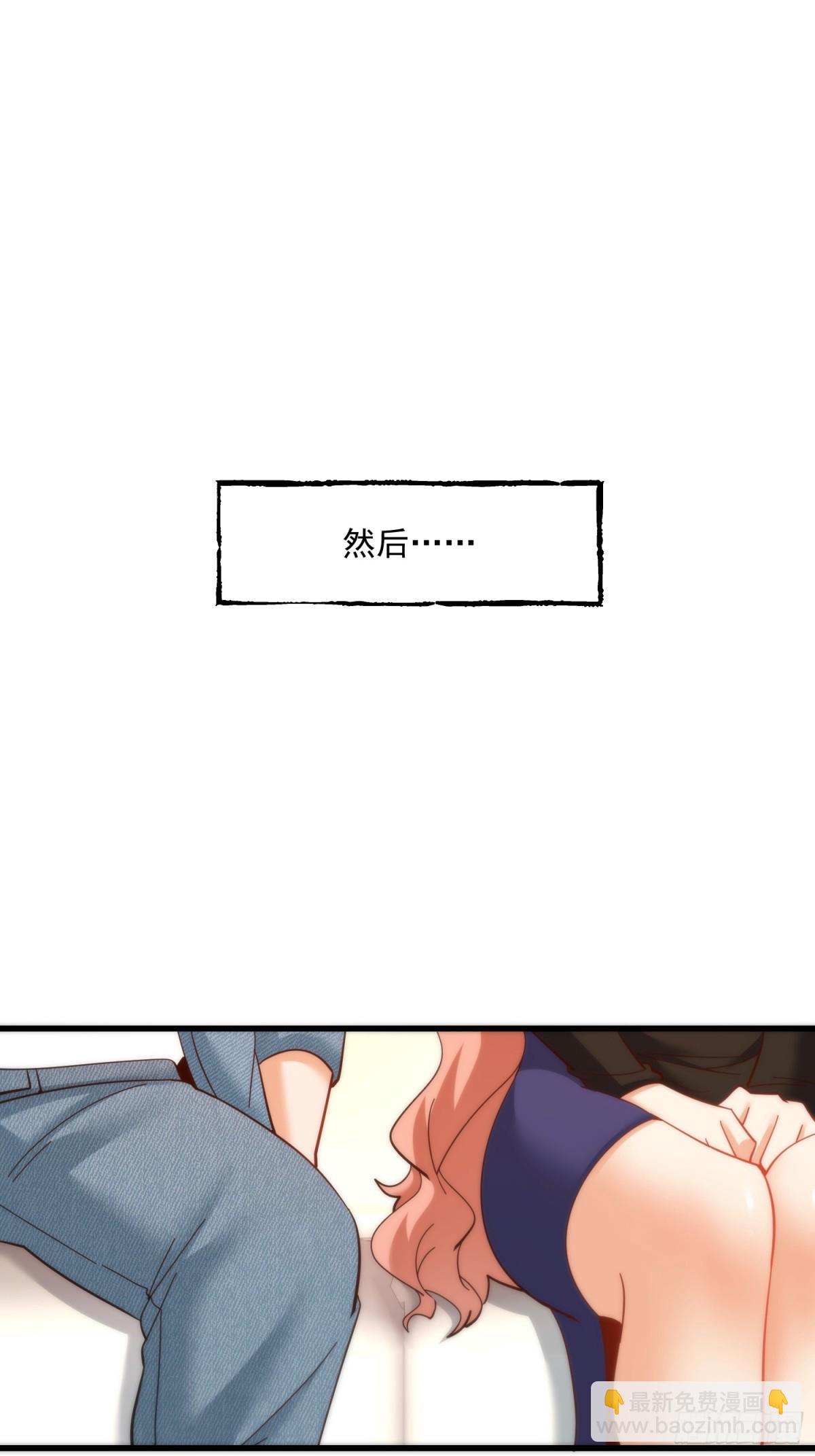 重生不當舔王，我獨自氪金升級 - 第101話 - 3