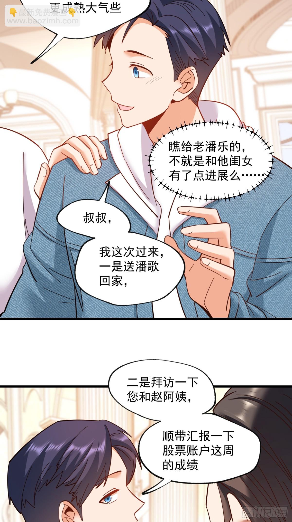 重生不當舔王，我獨自氪金升級 - 第101話 - 2