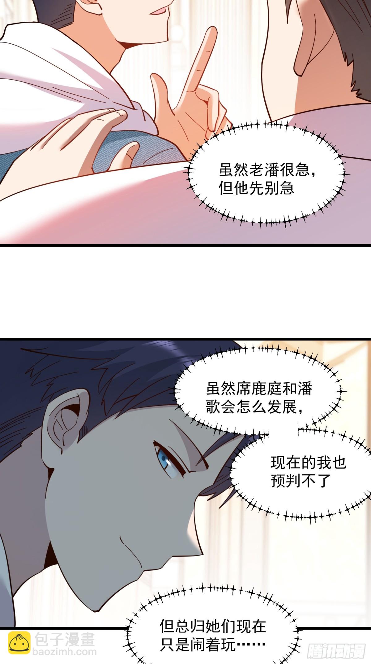 重生不當舔王，我獨自氪金升級 - 第101話 - 3