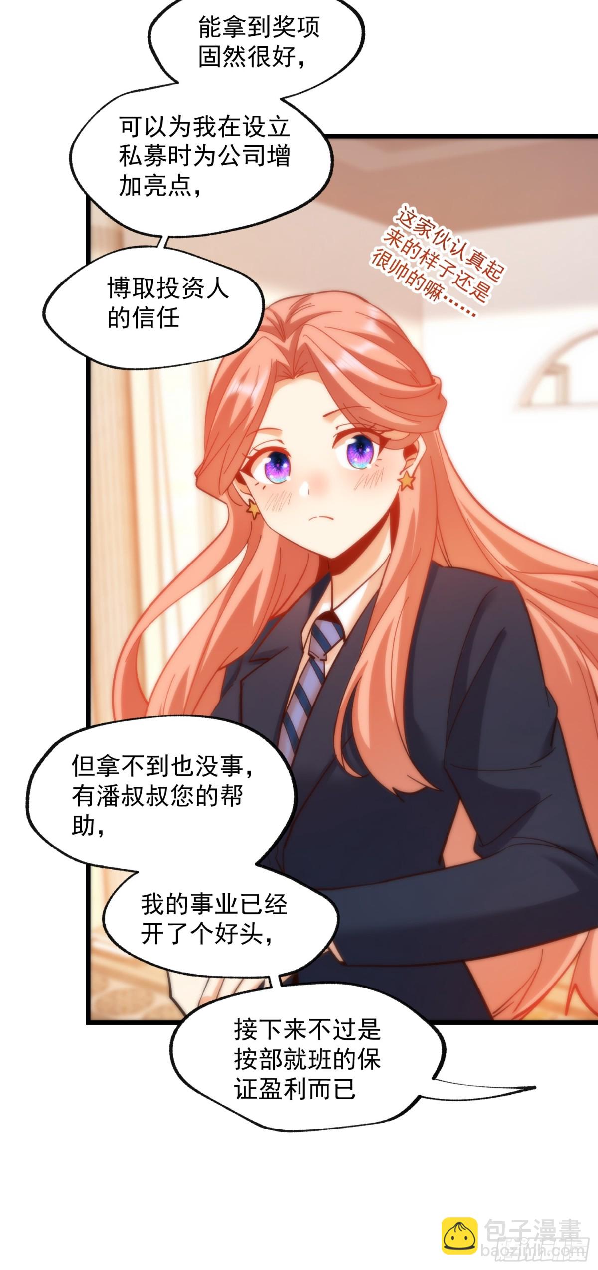 重生不當舔王，我獨自氪金升級 - 第101話 - 3