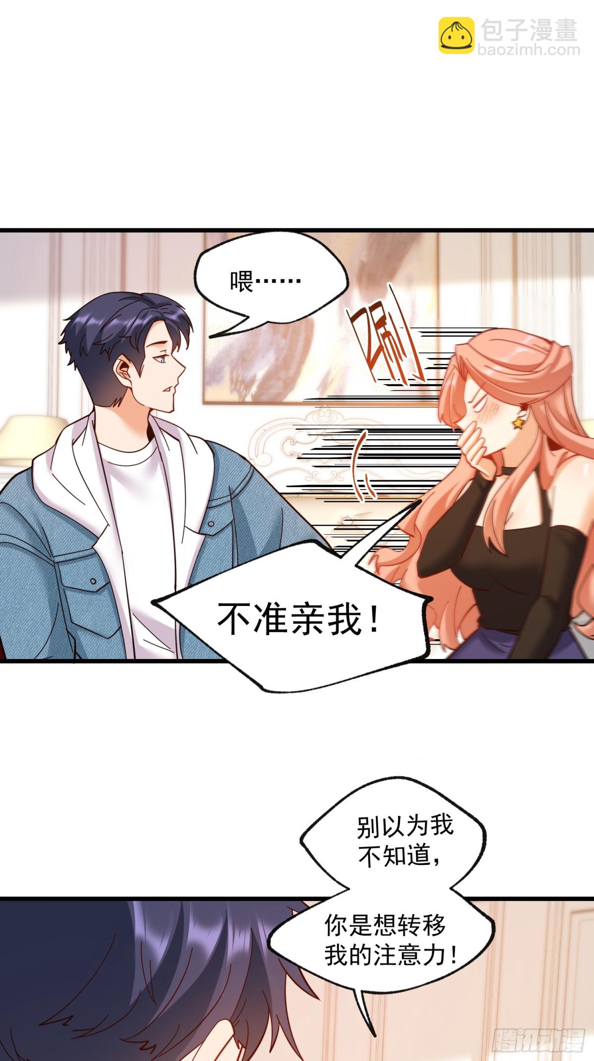重生不當舔王，我獨自氪金升級 - 第101話 - 4